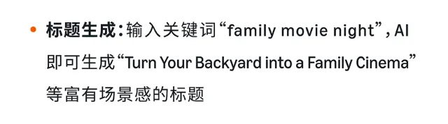 AI助力筹备阶段卖家:小成本打造优质亚马逊多站点Listing