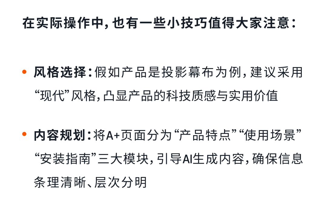 AI助力筹备阶段卖家：小成本打造优质亚马逊多站点Listing