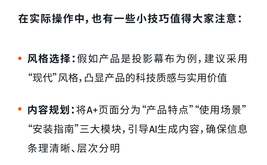 AI助力筹备阶段卖家:小成本打造优质亚马逊多站点Listing