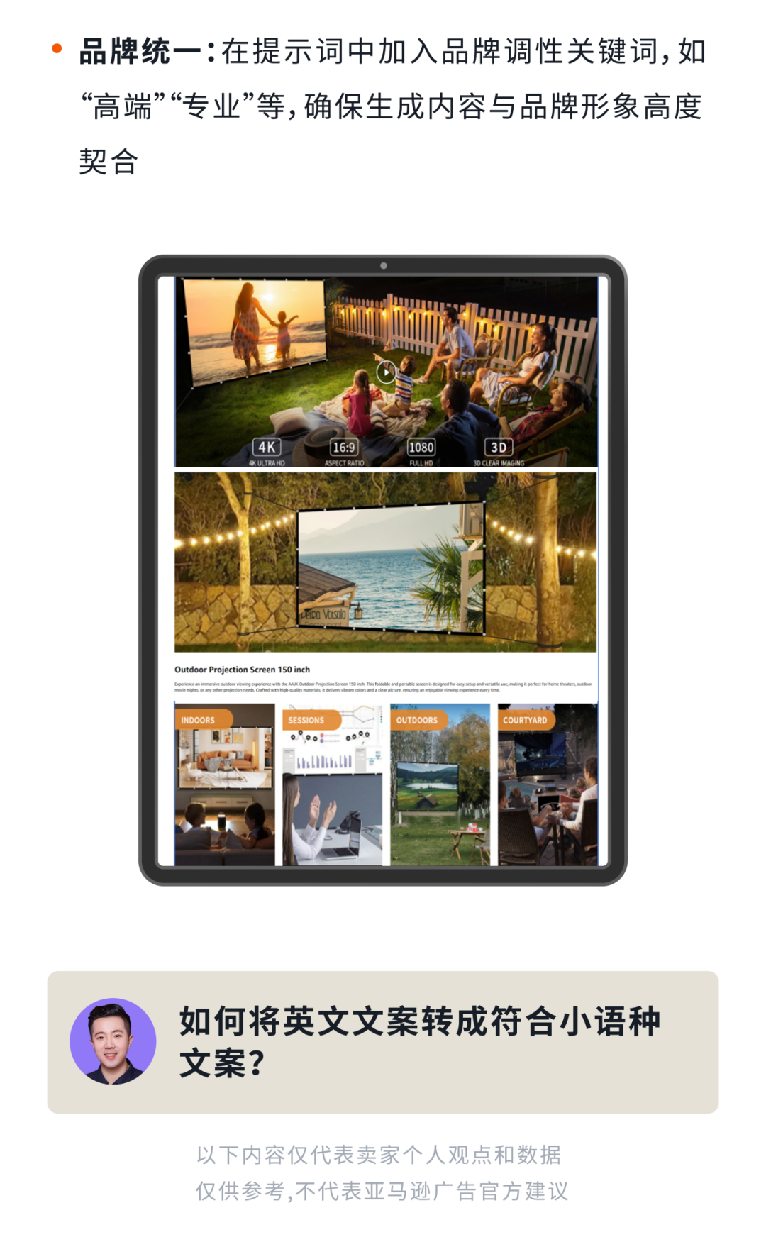 AI助力筹备阶段卖家：小成本打造优质亚马逊多站点Listing