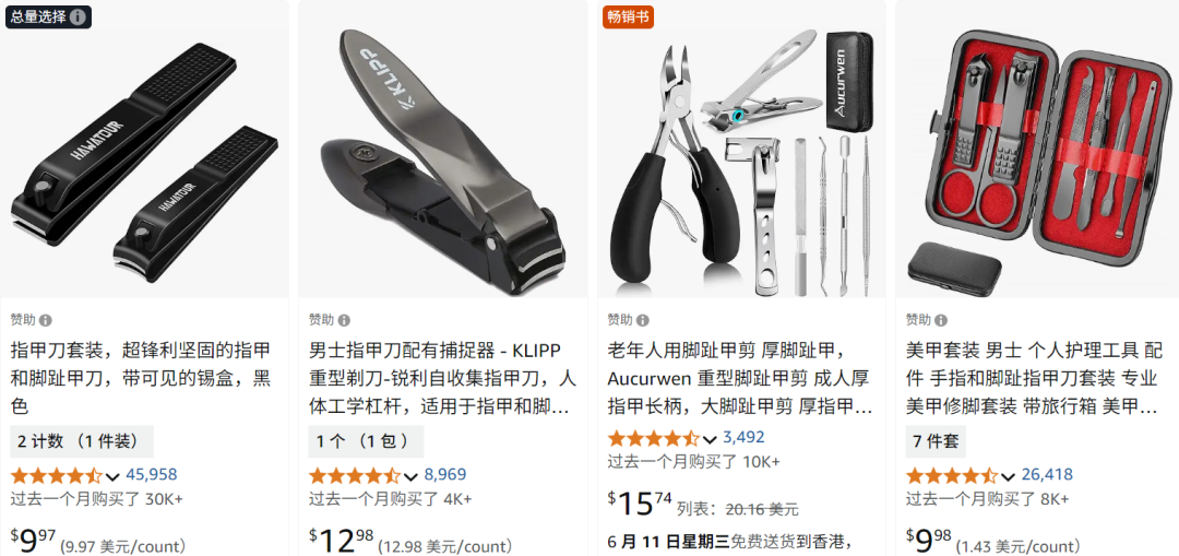 60天卖出近10万单，TikTok指甲刀“卷”疯了