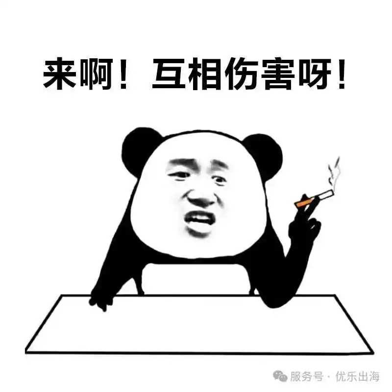中美关税战，跨境卖家该如何应对