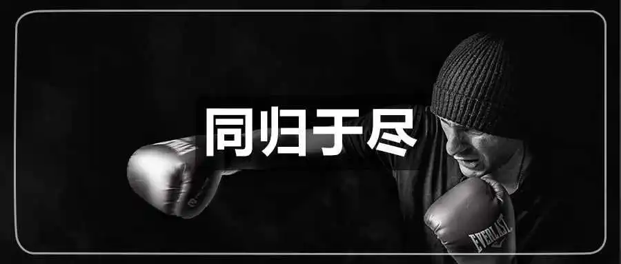深圳大卖向同行“开战”：怒砸2千万，奉陪到底！