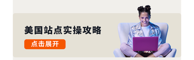 亚马逊七月制胜法则：用洞察打动人心，让品牌深入本土