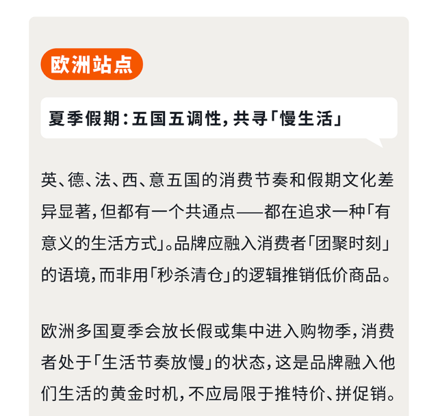 亚马逊七月制胜法则：用洞察打动人心，让品牌深入本土