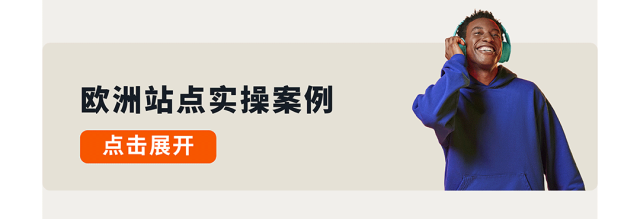 亚马逊七月制胜法则：用洞察打动人心，让品牌深入本土