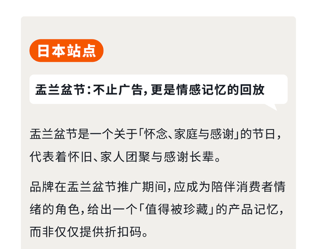 亚马逊七月制胜法则：用洞察打动人心，让品牌深入本土