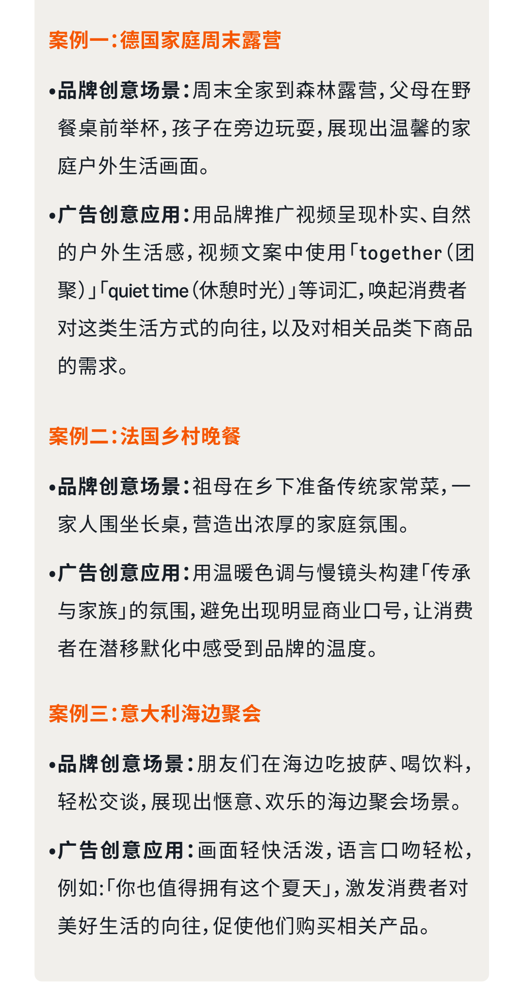 亚马逊七月制胜法则：用洞察打动人心，让品牌深入本土
