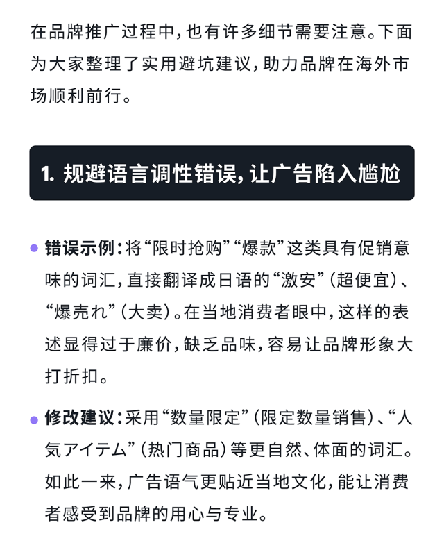 亚马逊七月制胜法则：用洞察打动人心，让品牌深入本土