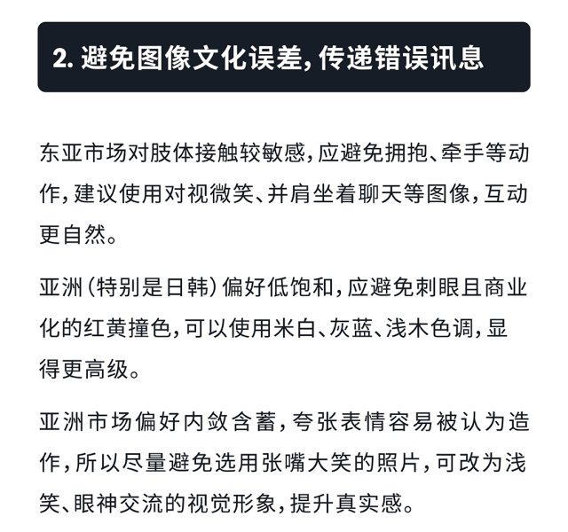亚马逊七月制胜法则：用洞察打动人心，让品牌深入本土