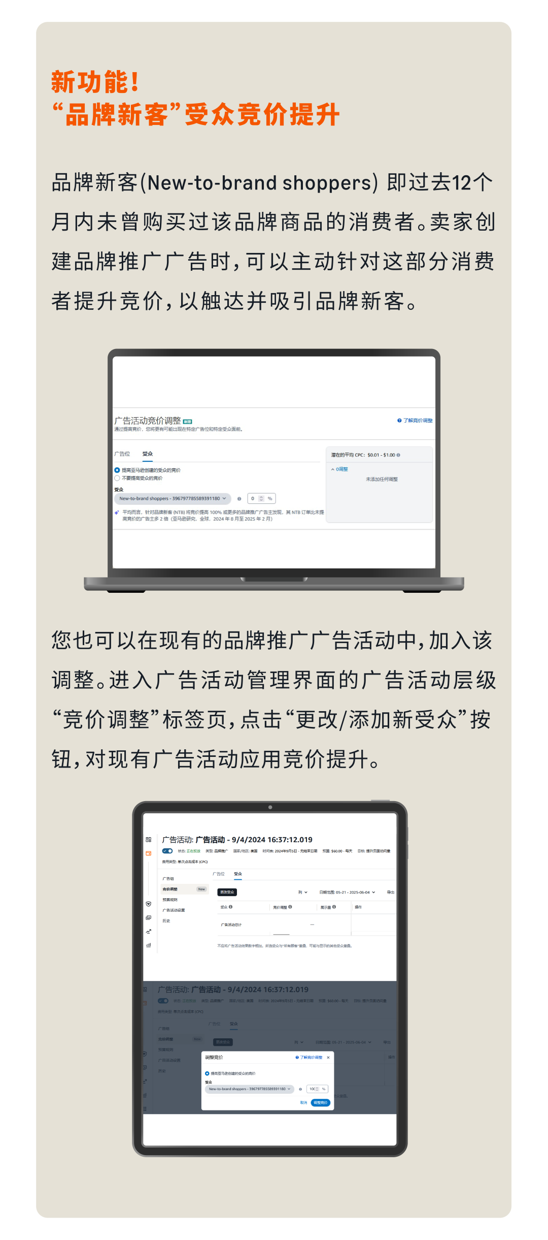 亚马逊七月制胜法则：用洞察打动人心，让品牌深入本土