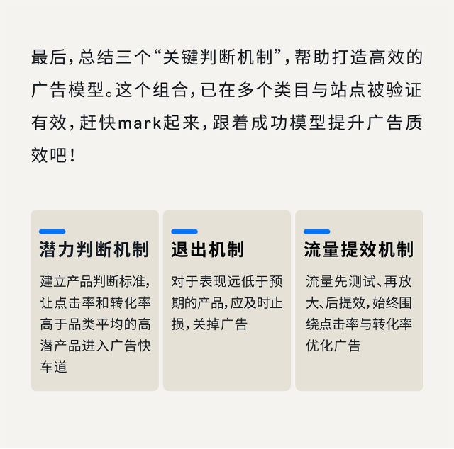把握亚马逊广告黄金期,拒绝盲目投放“白花钱”!