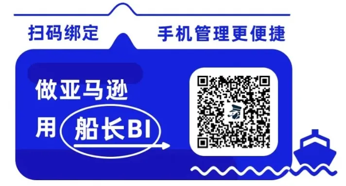 船长BI完成数千万融资 携手PartnerBoost构建跨境电商“生意增长”新生态
