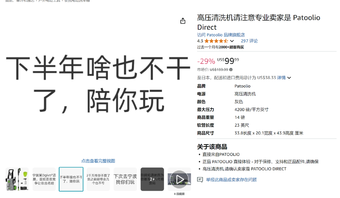 自损2000万库存?亚马逊大卖硬刚跟卖!