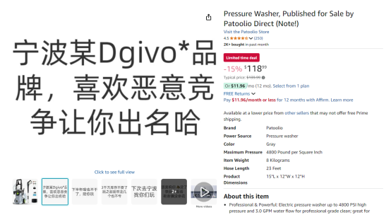 深圳大卖怒撕恶意竞争卖家！