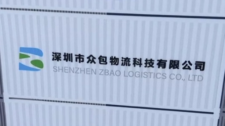 喜讯！众包正式加入IFLN国际货代联盟组织