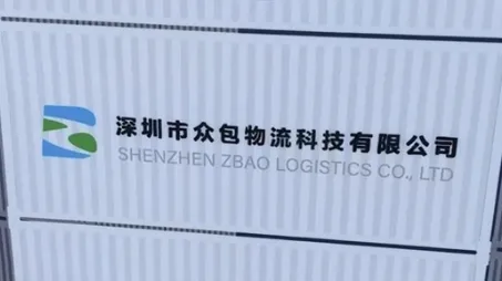 喜讯！众包正式加入IFLN国际货代联盟组织