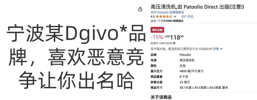 卖家恶意竞争严重，FBA紧急爆仓，入库难！