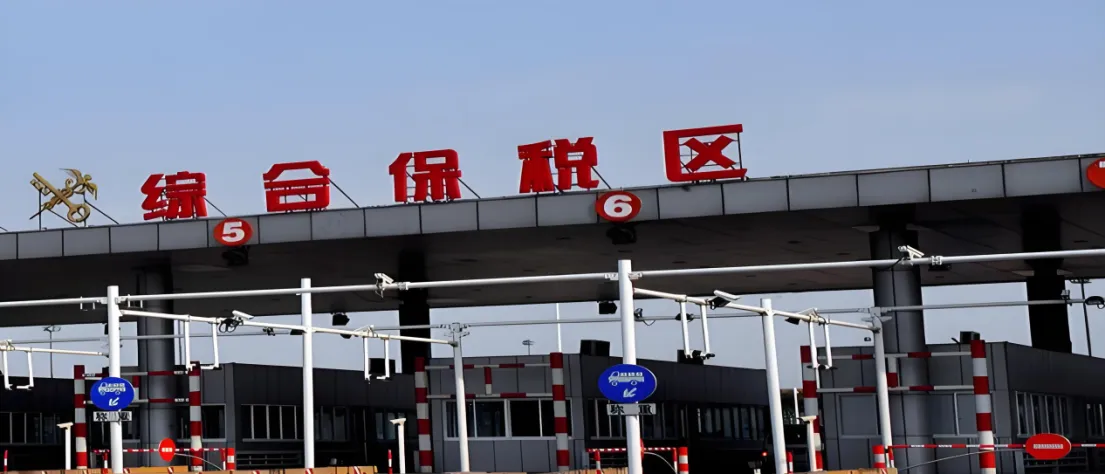 销售到保税区的货物还能申请出口退税吗?