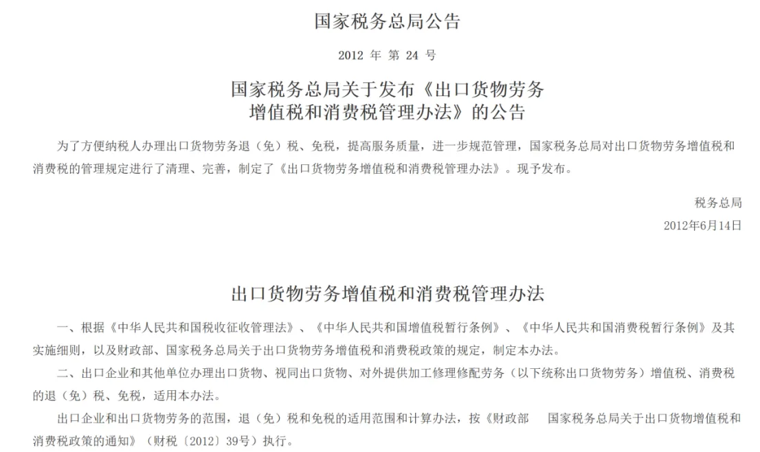 销售到保税区的货物还能申请出口退税吗？
