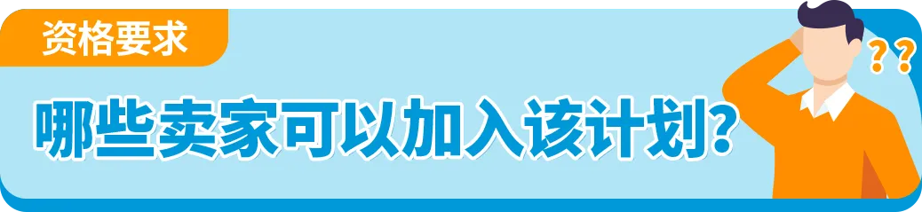 高客单怕丢件?索赔快33%,亚马逊免费新计划把风险降到底!