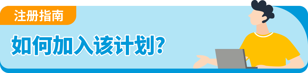 高客单怕丢件？索赔快33%，亚马逊免费新计划把风险降到底！