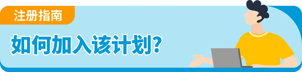 高客单怕丢件?索赔快33%,亚马逊免费新计划把风险降到底!