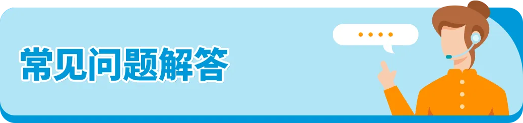 高客单怕丢件?索赔快33%,亚马逊免费新计划把风险降到底!