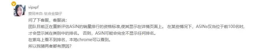 亚马逊排名更新卡成PPT？不进前百的卖家，连流量汤都喝不上了！