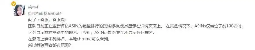亚马逊排名更新卡成PPT？不进前百的卖家，连流量汤都喝不上了！
