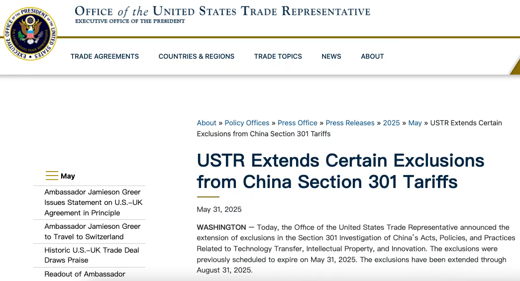 今日生效！这两类产品关税翻倍至50%！美国宣布延长对华关税豁免！看看本周物流该怎么发？