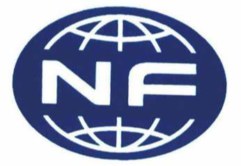法国NF认证