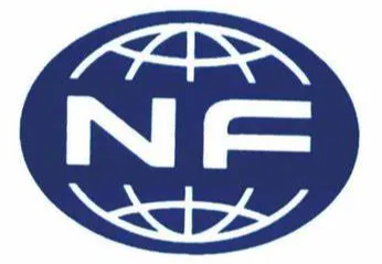 法国NF认证