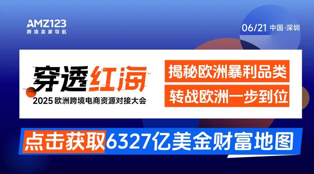 流量雪崩！Temu“抛弃”美国市场？