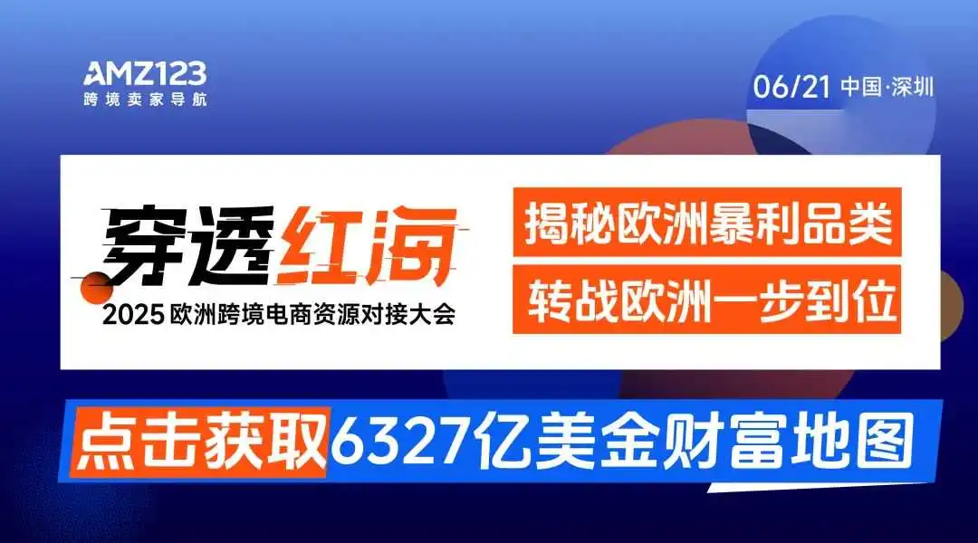 流量雪崩!Temu“抛弃”美国市场?