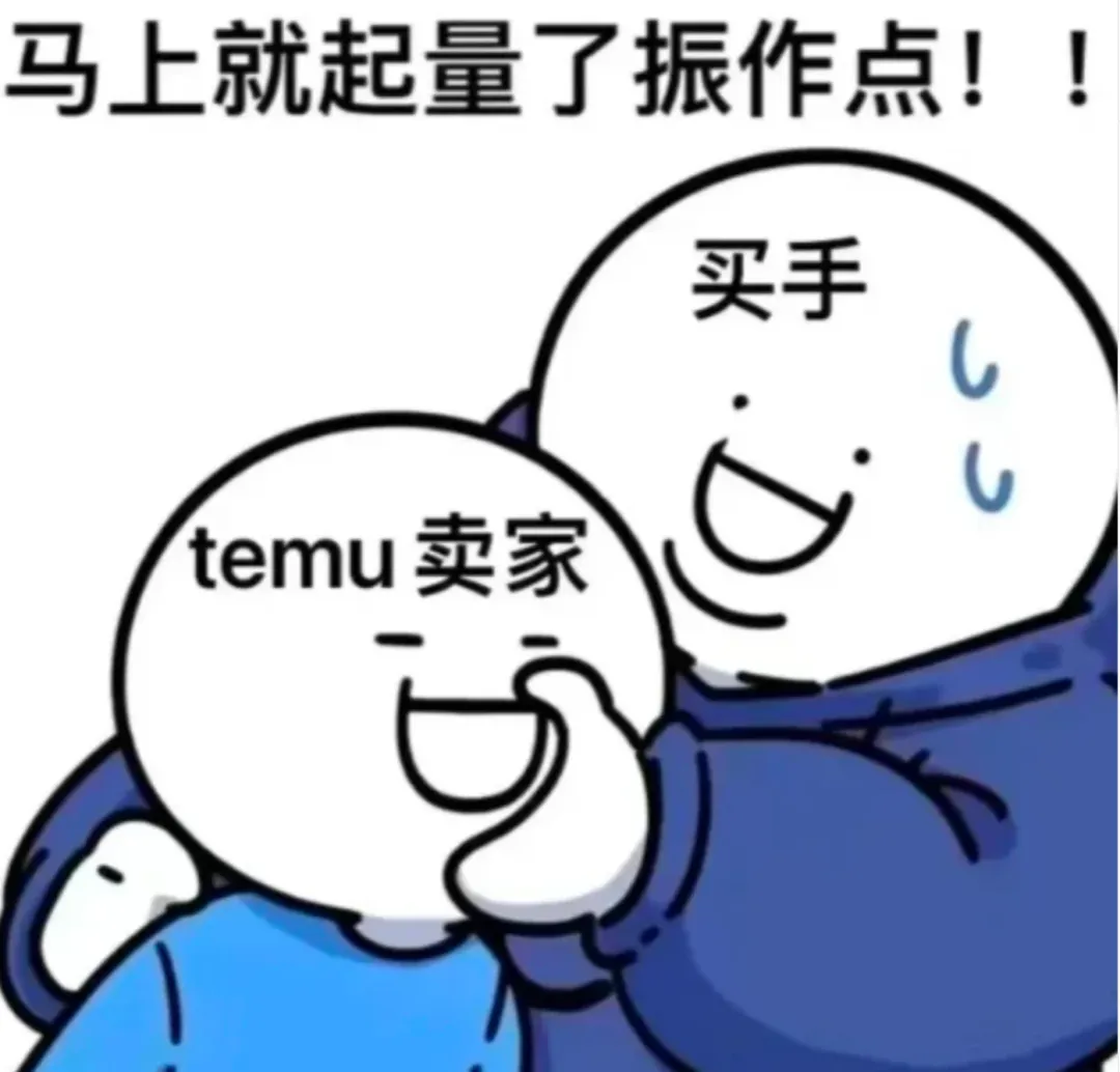 流量雪崩!Temu“抛弃”美国市场?