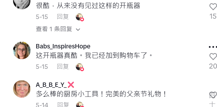 月售20000+,国产开瓶器拿下TikTok榜一