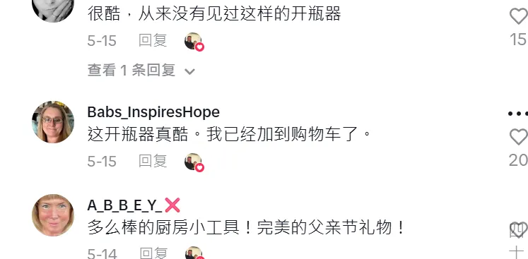 月售20000+,国产开瓶器拿下TikTok榜一