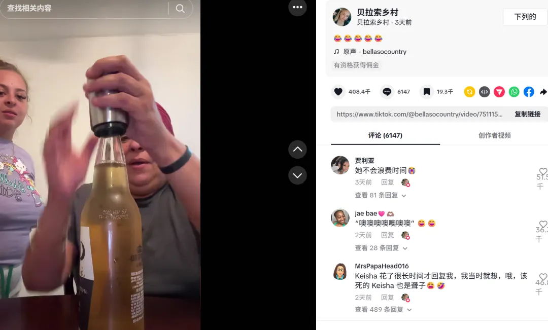 月售20000+,国产开瓶器拿下TikTok榜一
