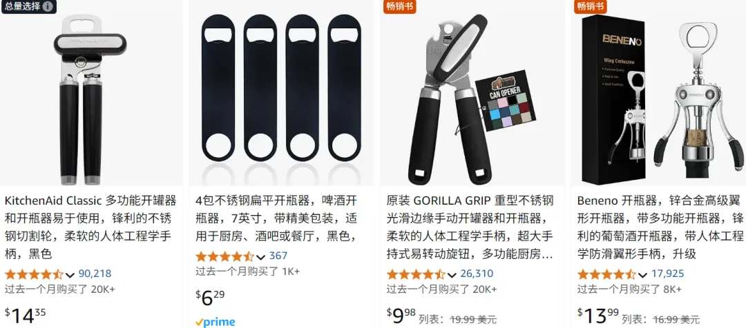 月售20000+,国产开瓶器拿下TikTok榜一