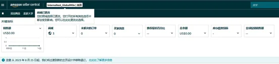 摊牌时刻!美设跨境正式成为亚马逊SEND中美海运承运商