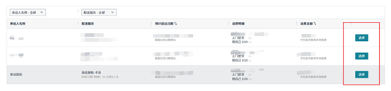 摊牌时刻！美设跨境正式成为亚马逊SEND中美海运承运商