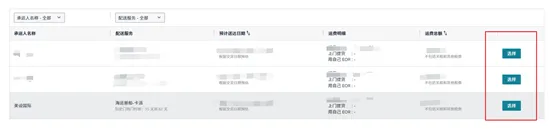 摊牌时刻!美设跨境正式成为亚马逊SEND中美海运承运商