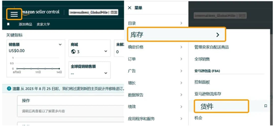 摊牌时刻！美设跨境正式成为亚马逊SEND中美海运承运商