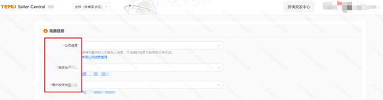 炸裂官宣！美设跨境牵手 TEMU，头程海运服务正式上线！