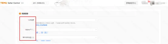 炸裂官宣！美设跨境牵手 TEMU，头程海运服务正式上线！
