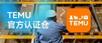 跨境万象 | 2025跨境物流大变局：TEMU全球狂飙下的“黄金跳板”
