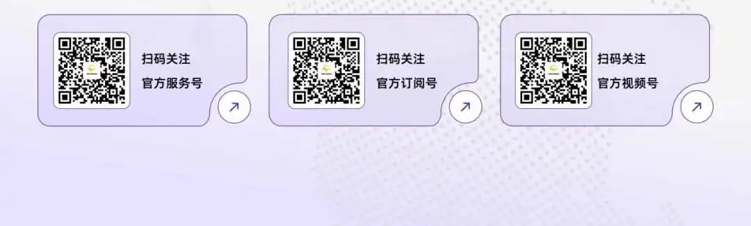《2025年中国跨境支付十大趋势报告》重磅发布|解码企业出海支付新基建