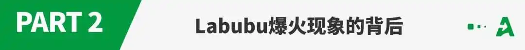 销量激增！Labubu周边火爆跨境电商
