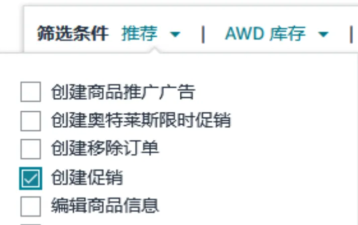 注意!亚马逊卖家每月15日前必做这件事,省下“隐形仓储费”!